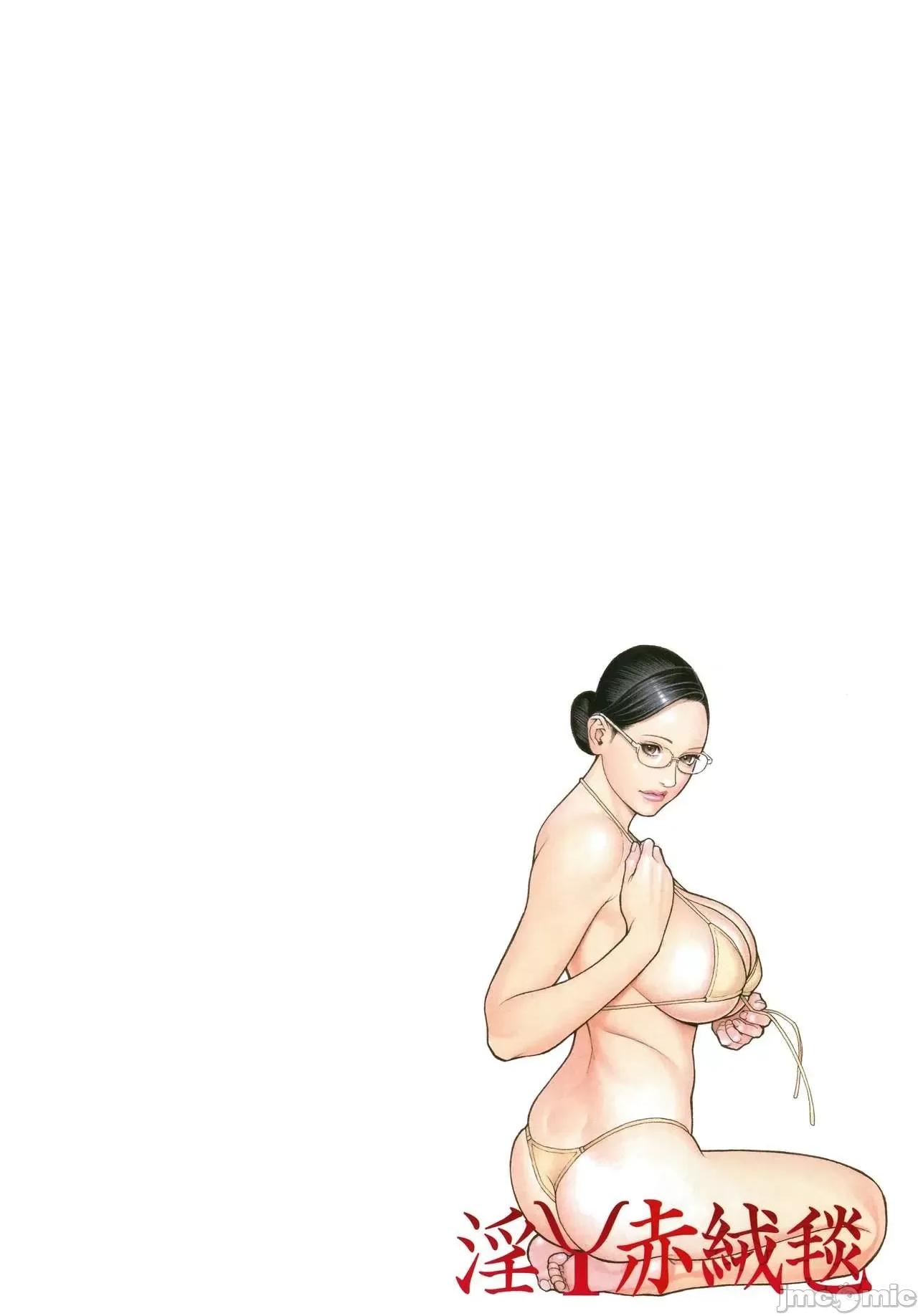 淫Y赤绒毯 [fondly重嵌][十六夜清心] 淫Y赤绒毯[中文][无修正] 第148页