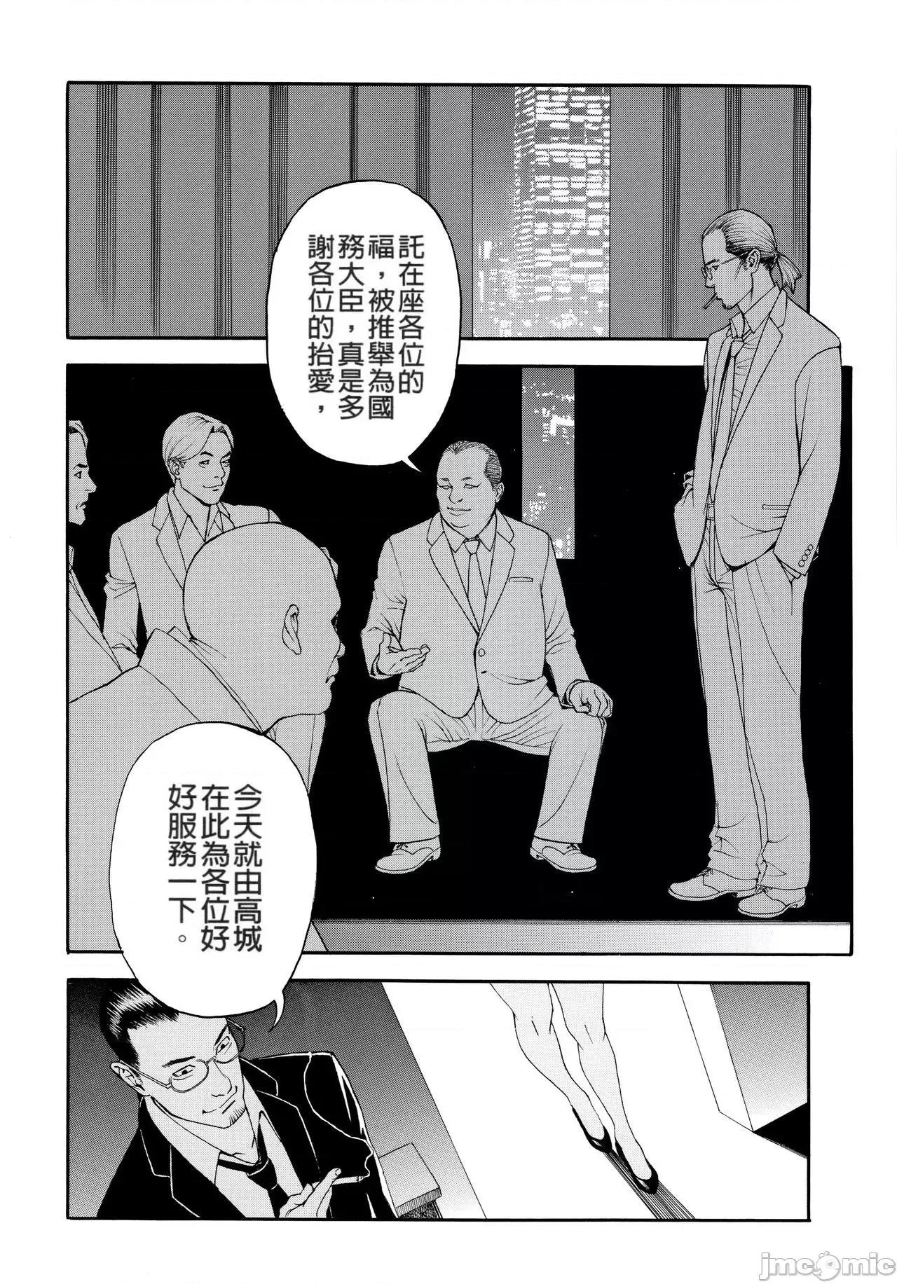 淫Y赤绒毯 [fondly重嵌][十六夜清心] 淫Y赤绒毯[中文][无修正] 第175页