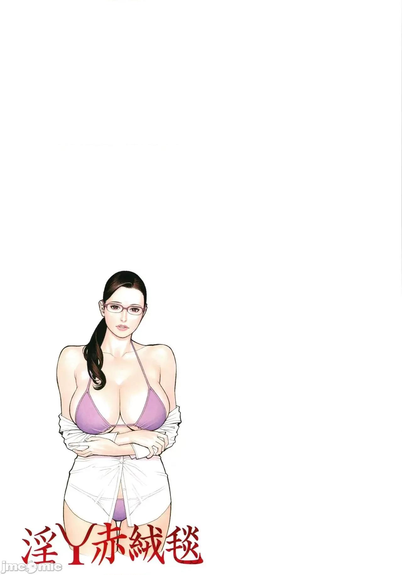 淫Y赤绒毯 [fondly重嵌][十六夜清心] 淫Y赤绒毯[中文][无修正] 第189页