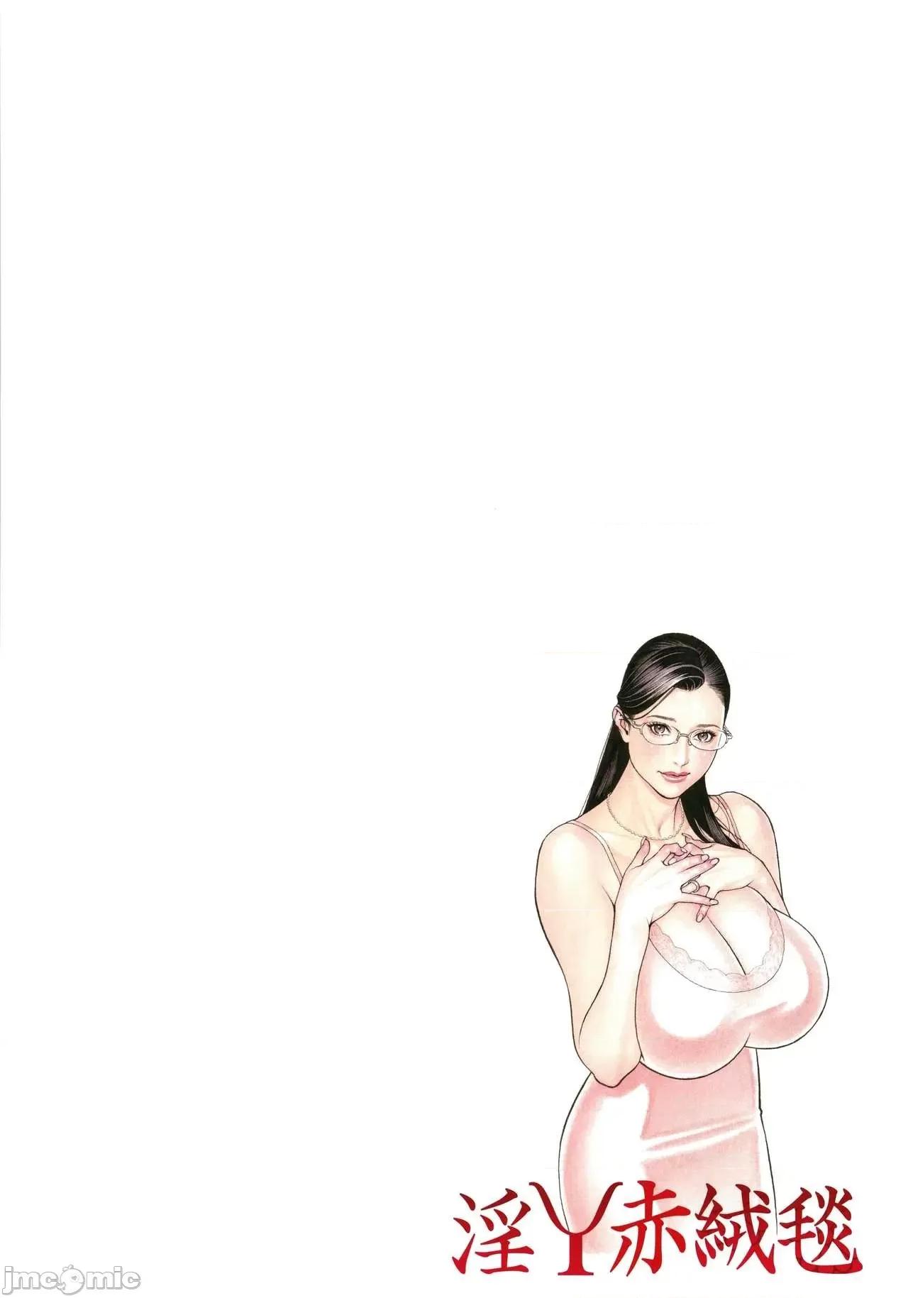 淫Y赤绒毯 [fondly重嵌][十六夜清心] 淫Y赤绒毯[中文][无修正] 第190页