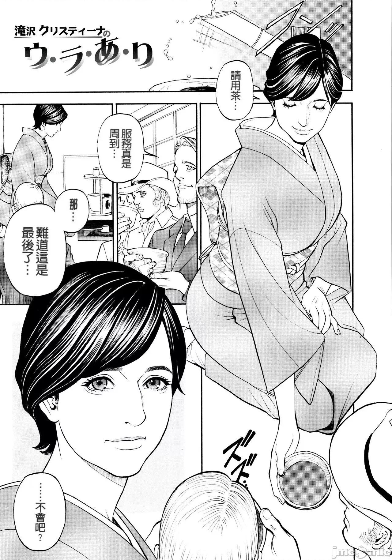 淫Y赤绒毯 [fondly重嵌][十六夜清心] 淫Y赤绒毯[中文][无修正] 第201页
