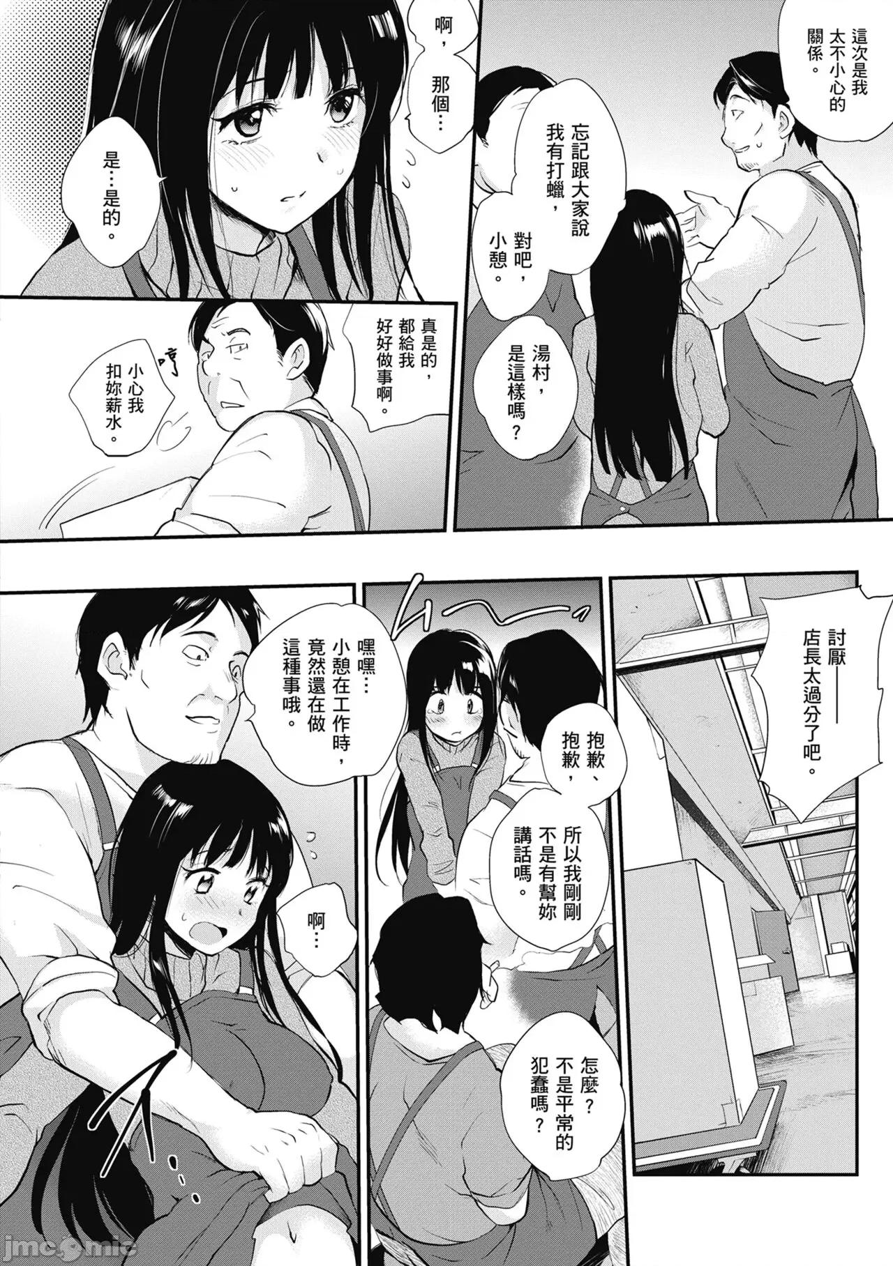 少女情慾之火 [モノリノ] Tinderbox 少女情慾之火 第132页