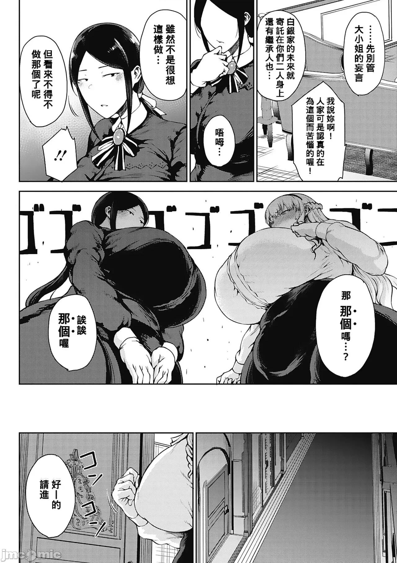 润爱 [たにし] 润爱 [中国翻译] 第10页