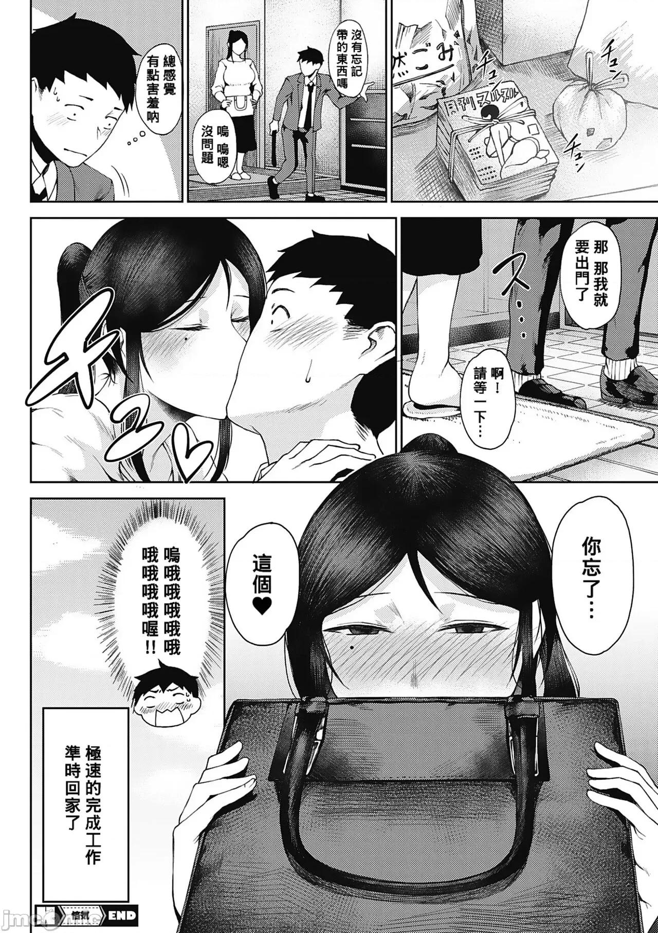 润爱 [たにし] 润爱 [中国翻译] 第176页