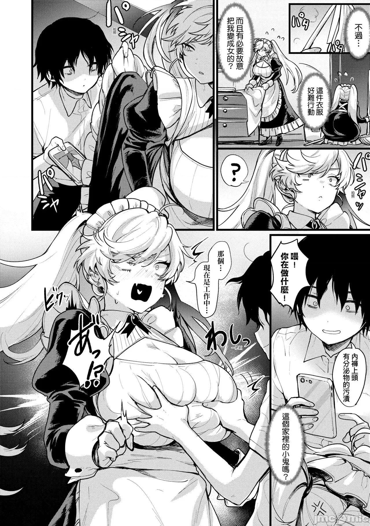 女体化天国 [越后屋タケル] 女体化天国 第121页