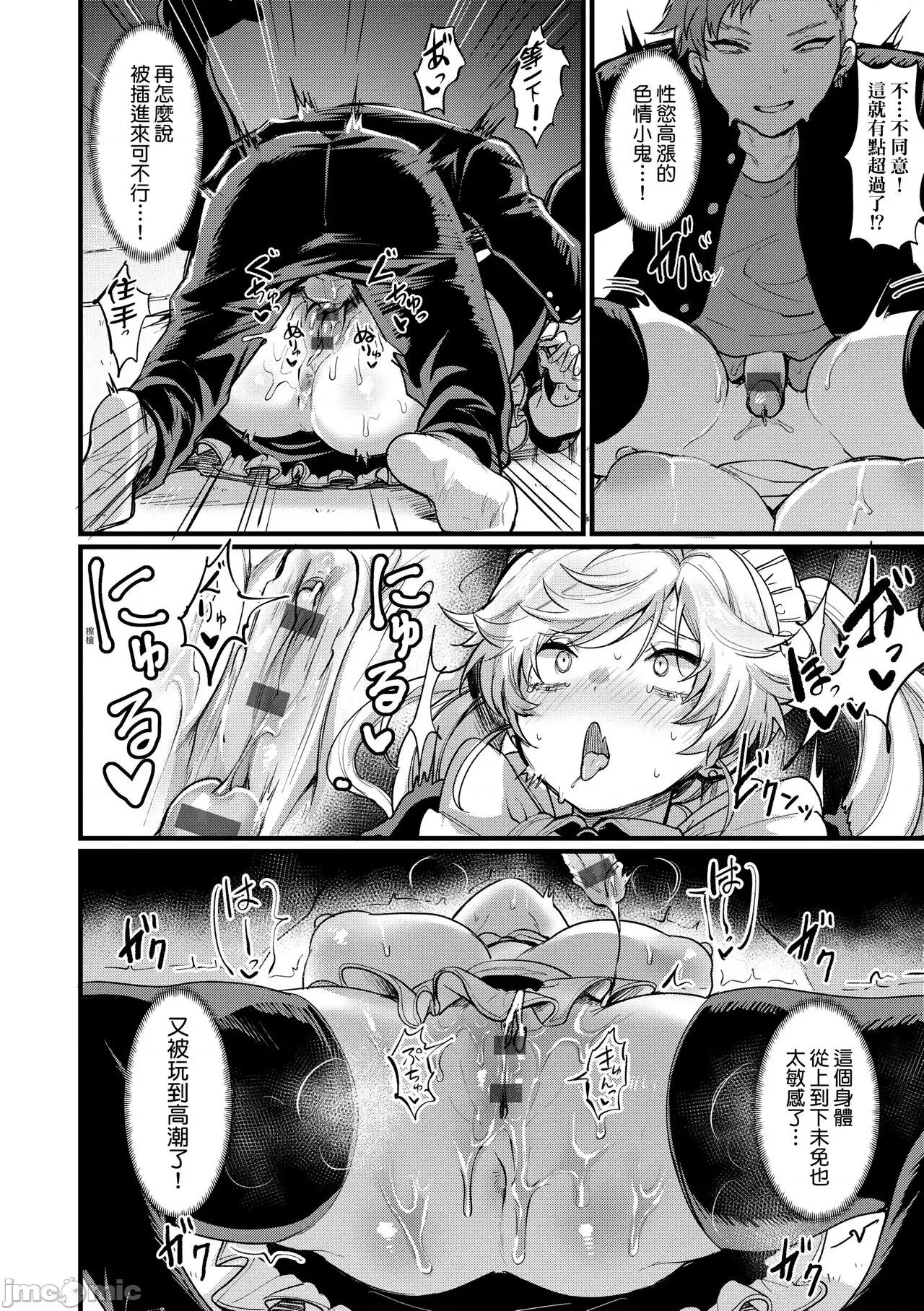 女体化天国 [越后屋タケル] 女体化天国 第127页