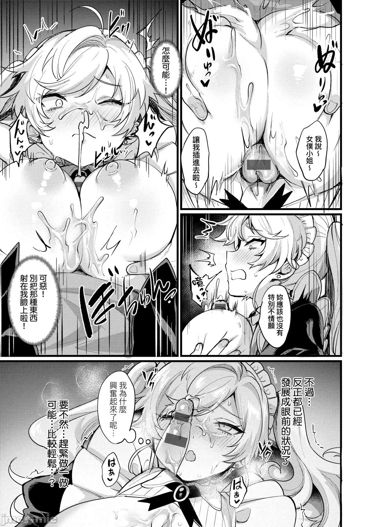 女体化天国 [越后屋タケル] 女体化天国 第128页
