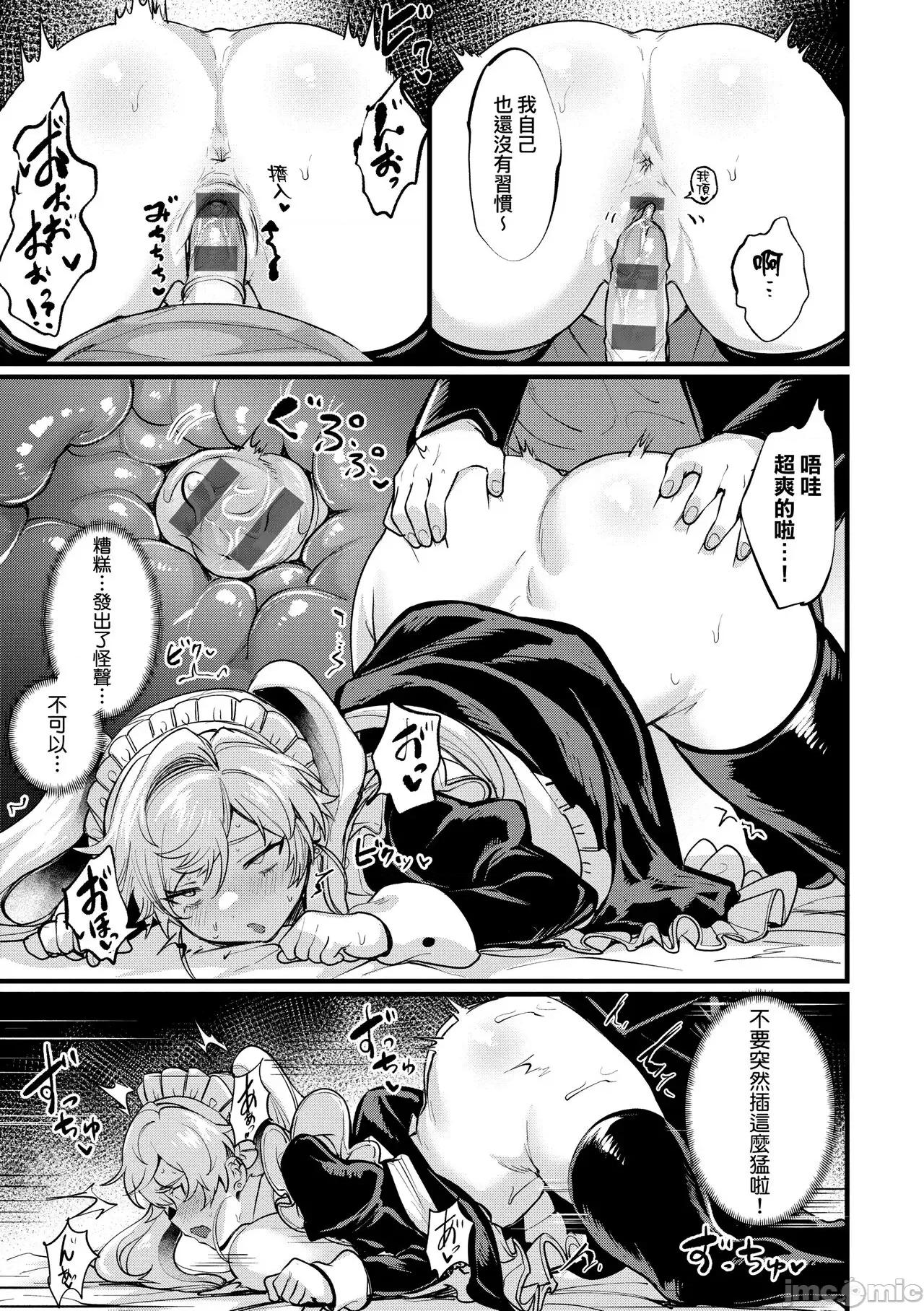 女体化天国 [越后屋タケル] 女体化天国 第130页