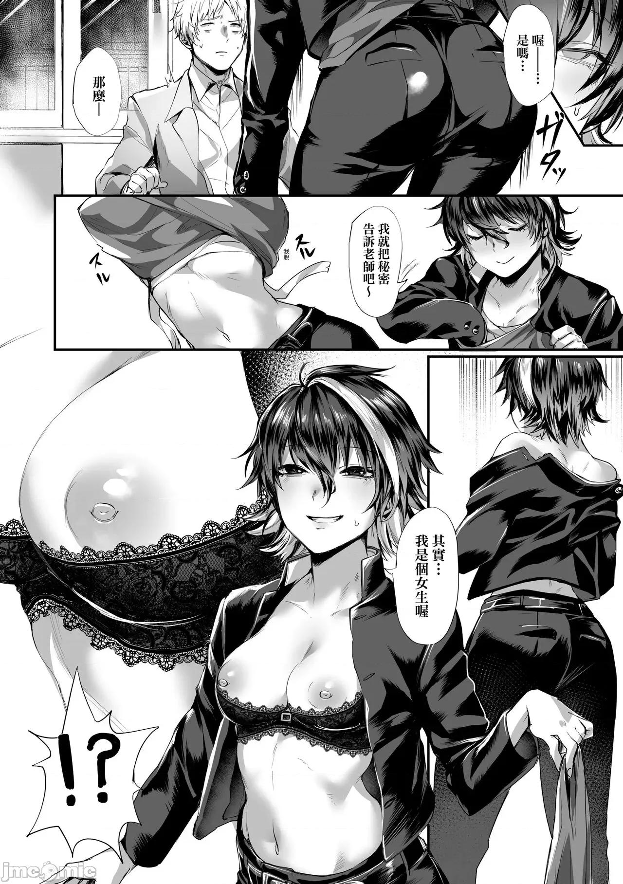 女体化天国 [越后屋タケル] 女体化天国 第137页
