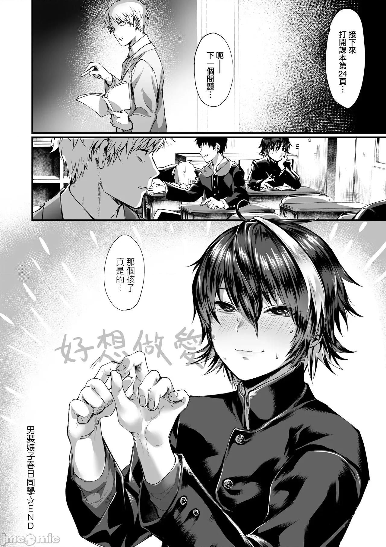 女体化天国 [越后屋タケル] 女体化天国 第155页