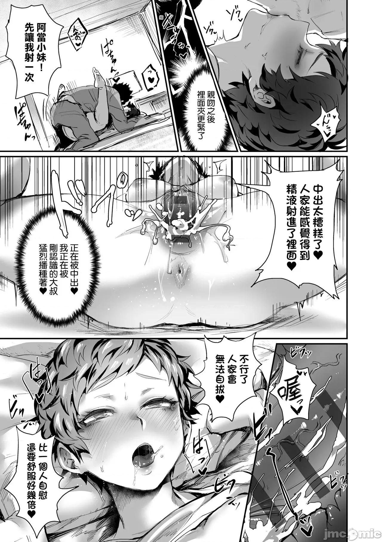 女体化天国 [越后屋タケル] 女体化天国 第168页