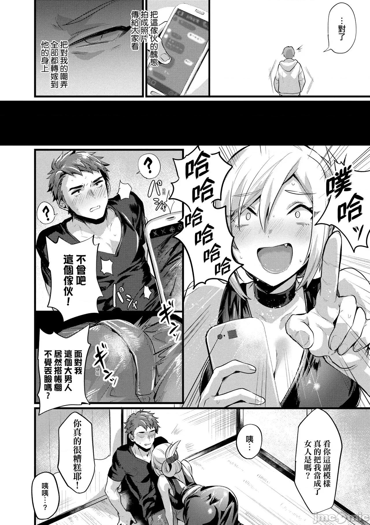 女体化天国 [越后屋タケル] 女体化天国 第179页