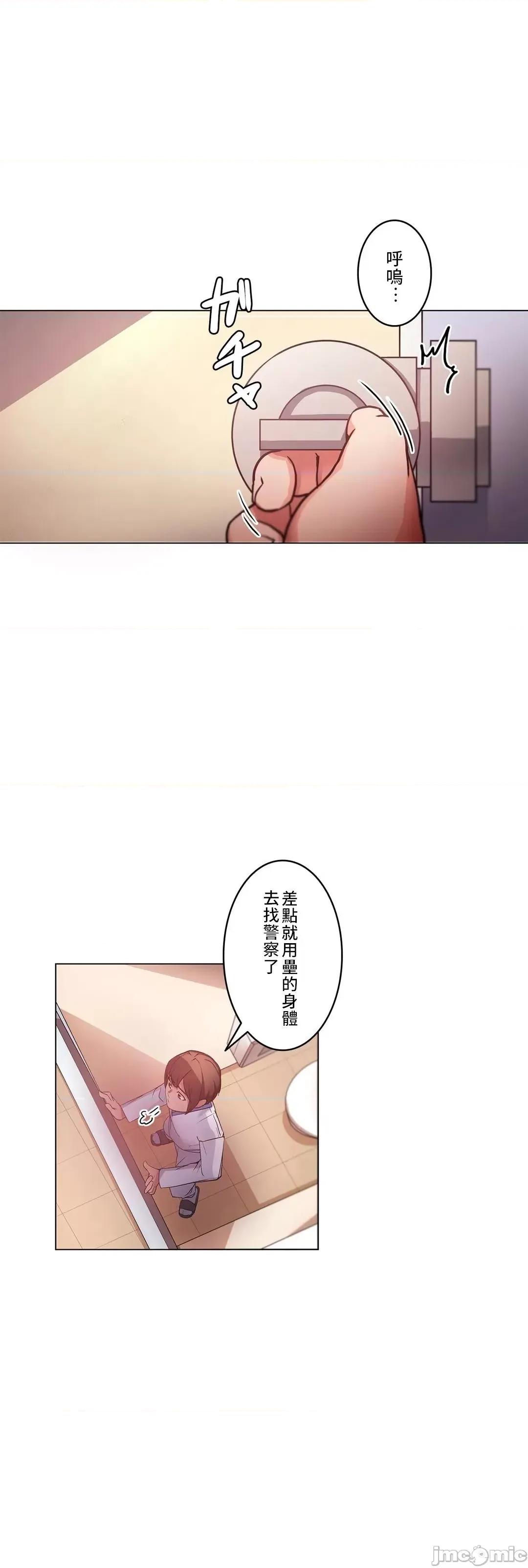 因為變成男人了就來大幹一番 愛の備忘錄～男になったから色々ヤってみた～ - どうすれば小さくなるの？ - 2 第6页