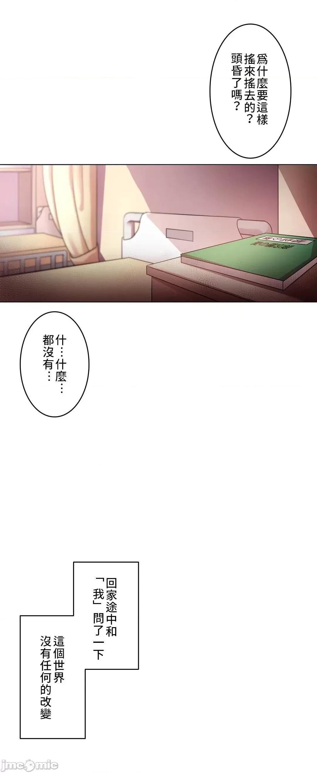 因為變成男人了就來大幹一番 愛の備忘錄～男になったから色々ヤってみた～ - どうすれば小さくなるの？ - 2 第17页