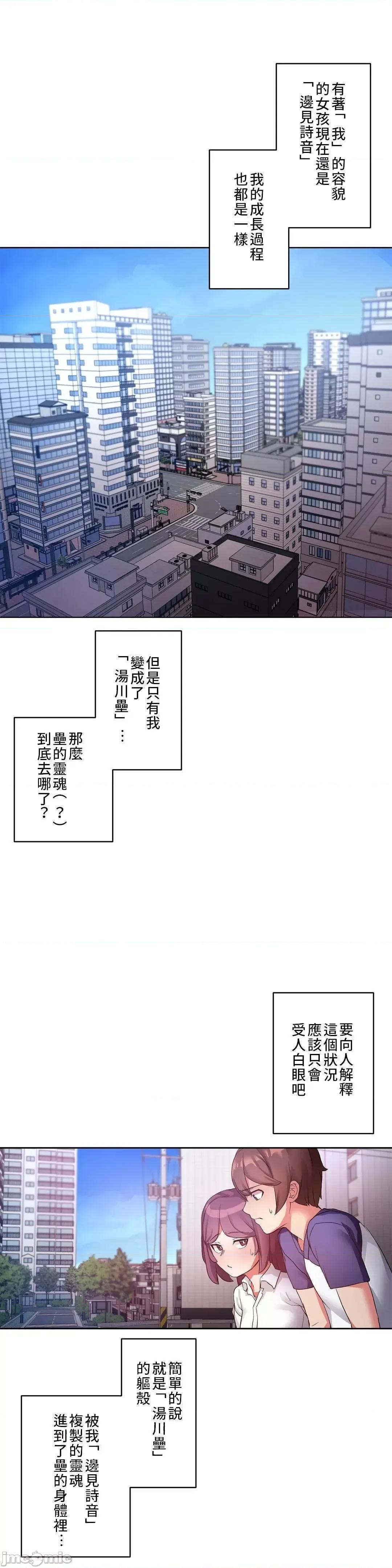 因為變成男人了就來大幹一番 愛の備忘錄～男になったから色々ヤってみた～ - どうすれば小さくなるの？ - 2 第18页