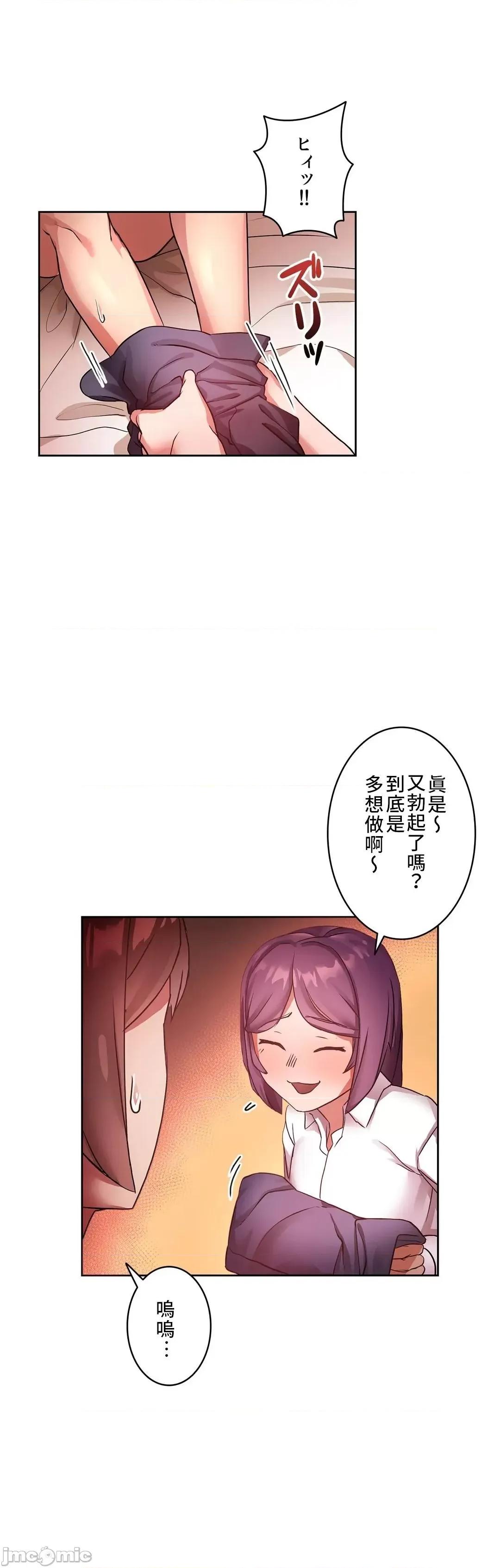因為變成男人了就來大幹一番 愛の備忘錄～男になったから色々ヤってみた～ - どうすれば小さくなるの？ - 2 第24页