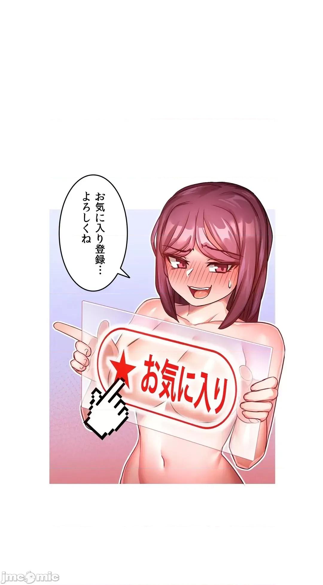 因為變成男人了就來大幹一番 愛の備忘錄～男になったから色々ヤってみた～ - どうすれば小さくなるの？ - 2 第27页