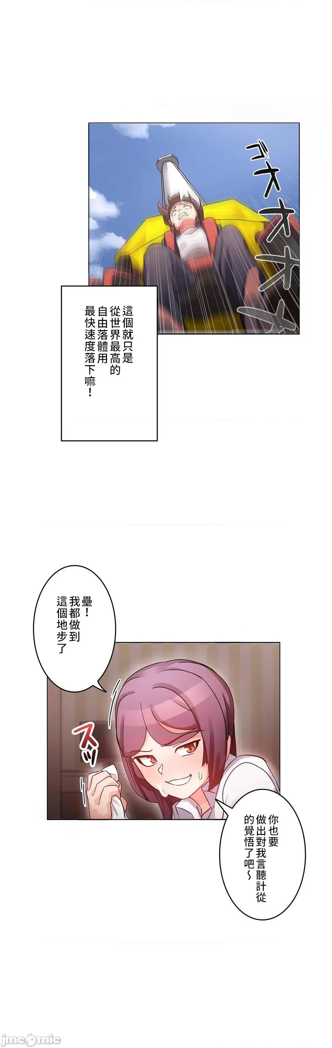 因為變成男人了就來大幹一番 愛の備忘錄 3 第18页