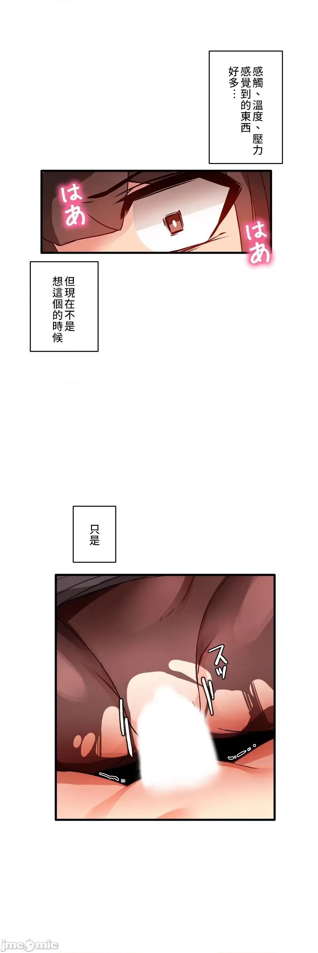 因為變成男人了就來大幹一番 愛の備忘錄 5 第4页