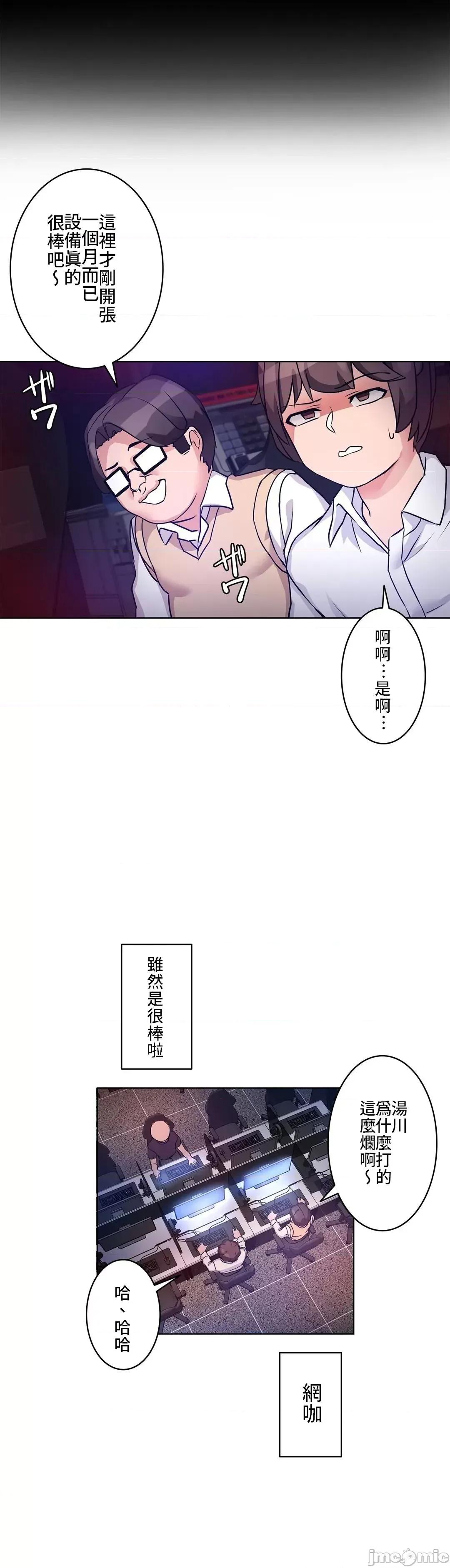 因為變成男人了就來大幹一番 愛の備忘錄 6 第2页