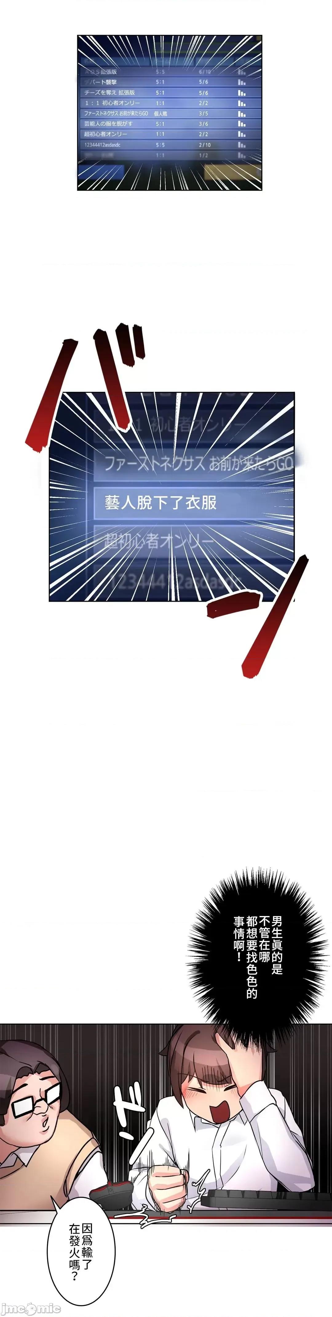 因為變成男人了就來大幹一番 愛の備忘錄 6 第4页