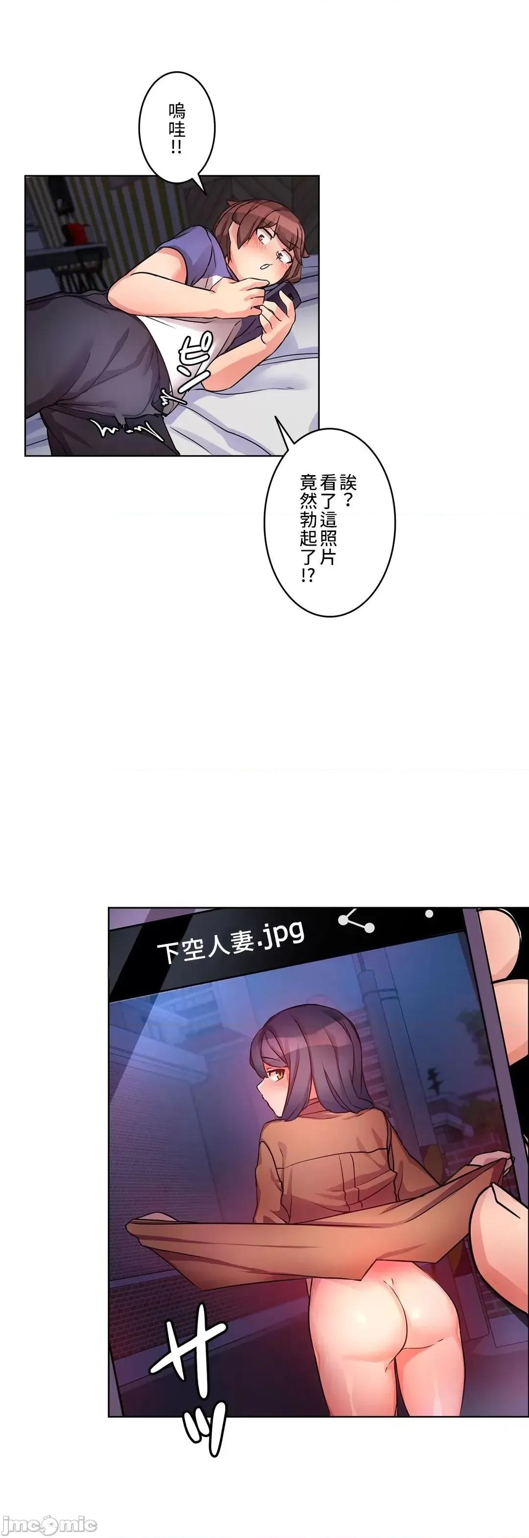因為變成男人了就來大幹一番 愛の備忘錄 6 第13页