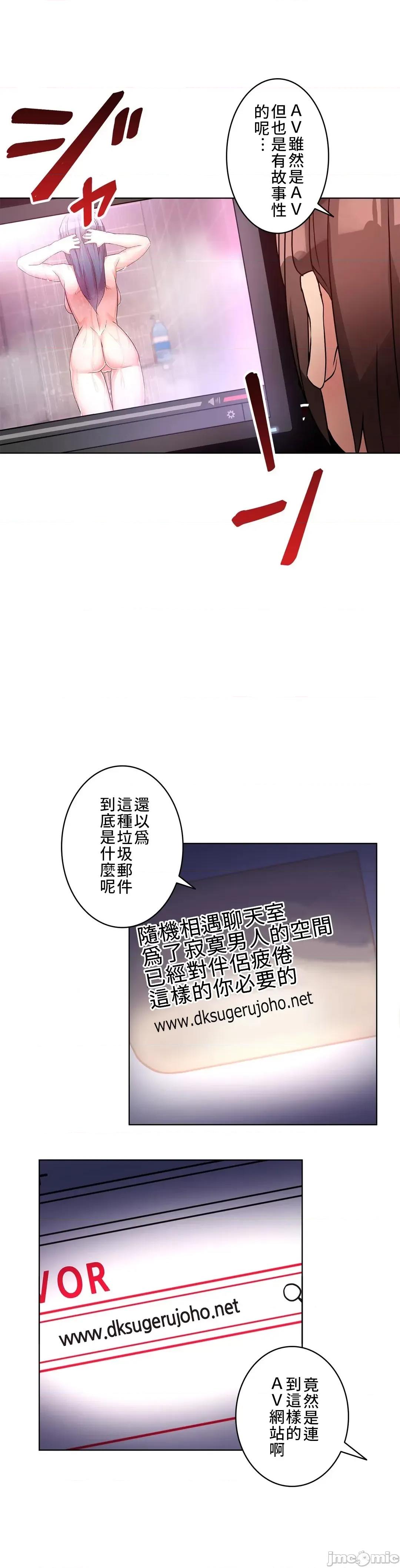 因為變成男人了就來大幹一番 愛の備忘錄 7 第3页