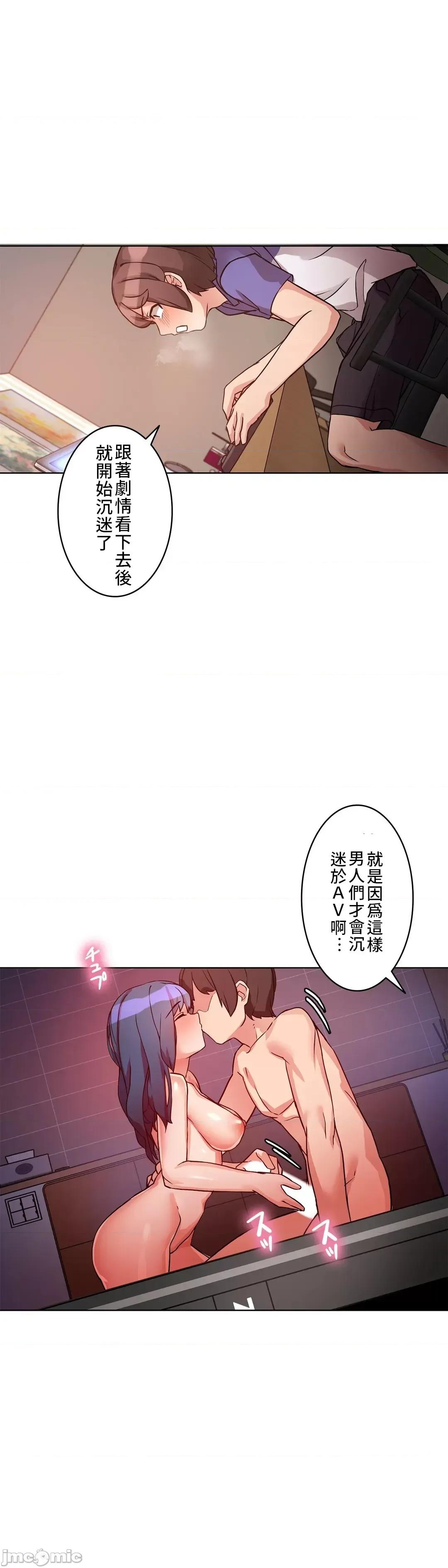 因為變成男人了就來大幹一番 愛の備忘錄 7 第4页