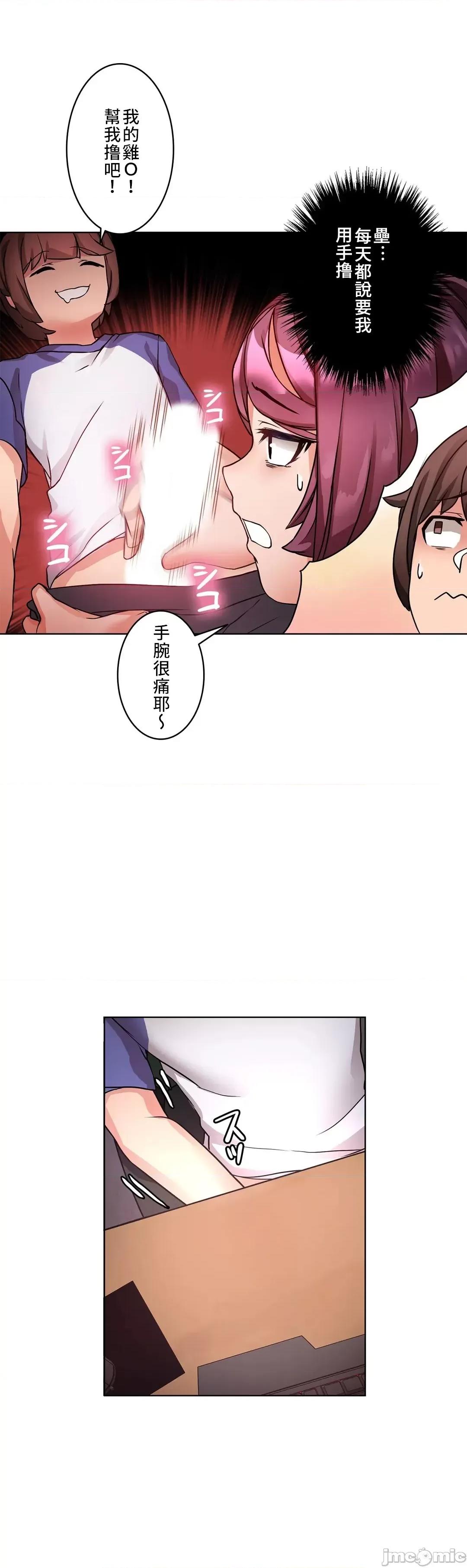 因為變成男人了就來大幹一番 愛の備忘錄 7 第6页