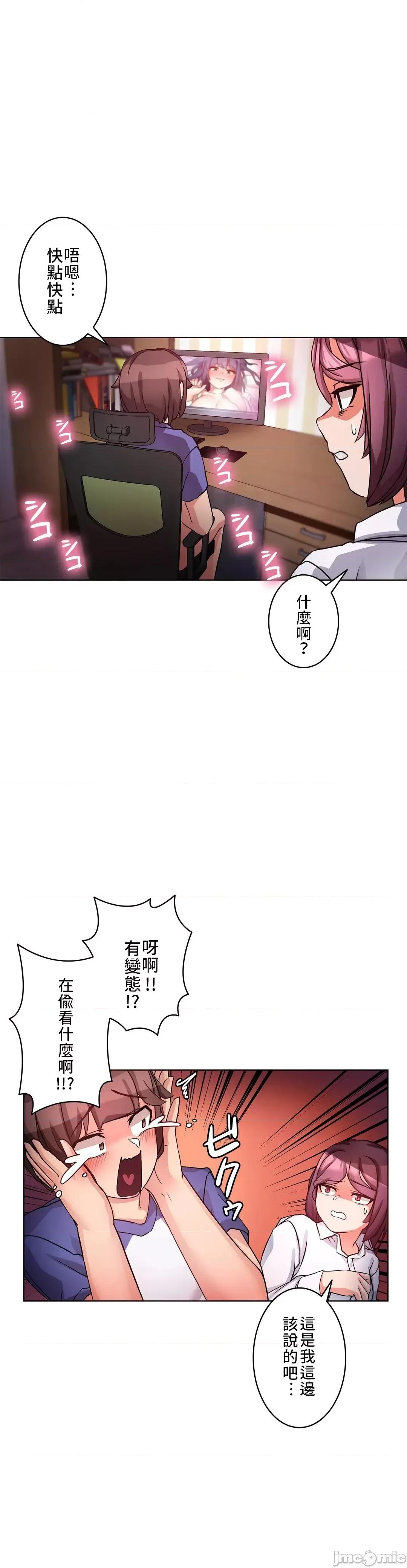 因為變成男人了就來大幹一番 愛の備忘錄 7 第10页
