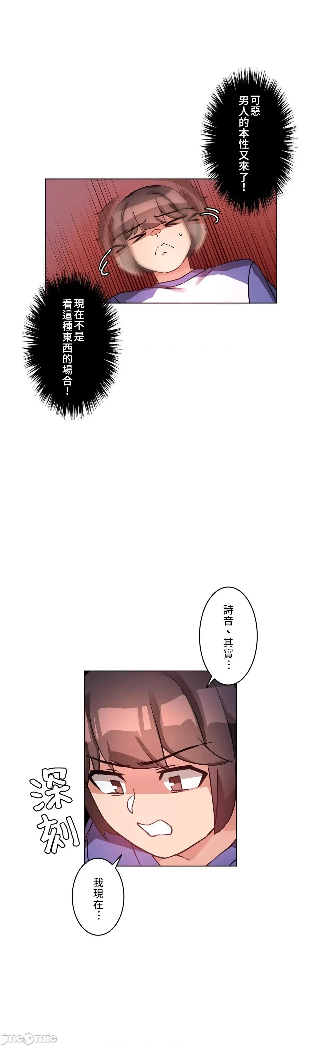 因為變成男人了就來大幹一番 愛の備忘錄 7 第17页