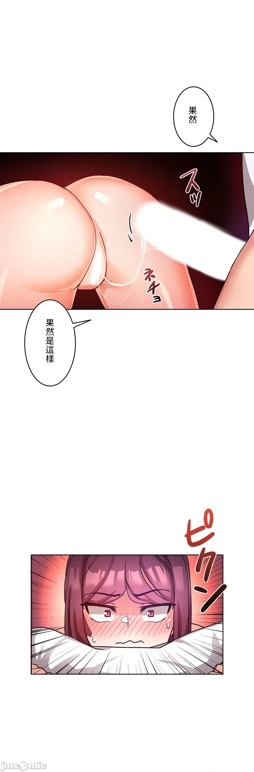 因為變成男人了就來大幹一番 愛の備忘錄 8 第14页