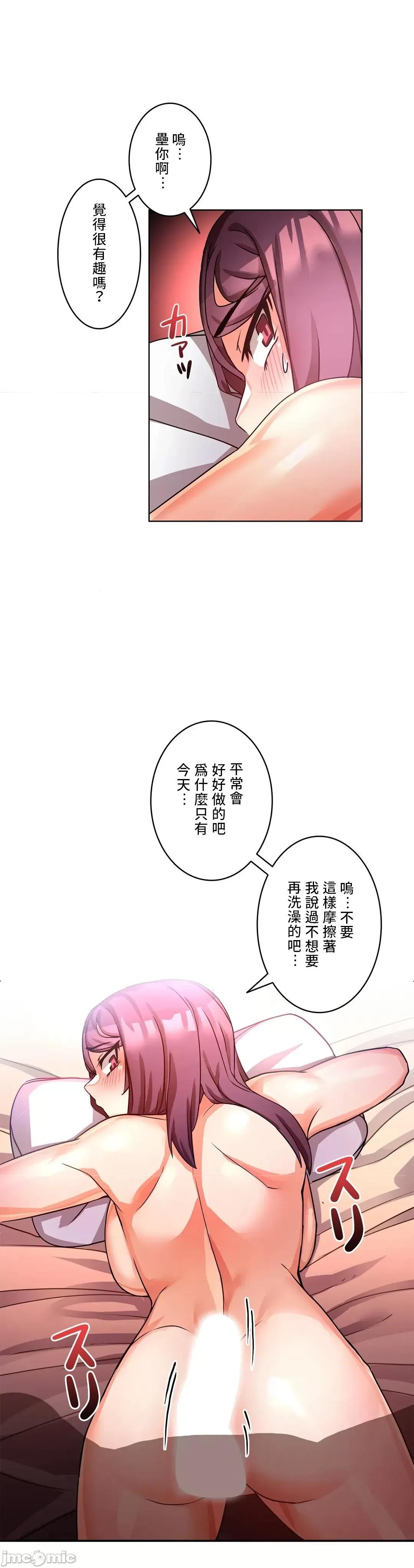 因為變成男人了就來大幹一番 愛の備忘錄 8 第15页