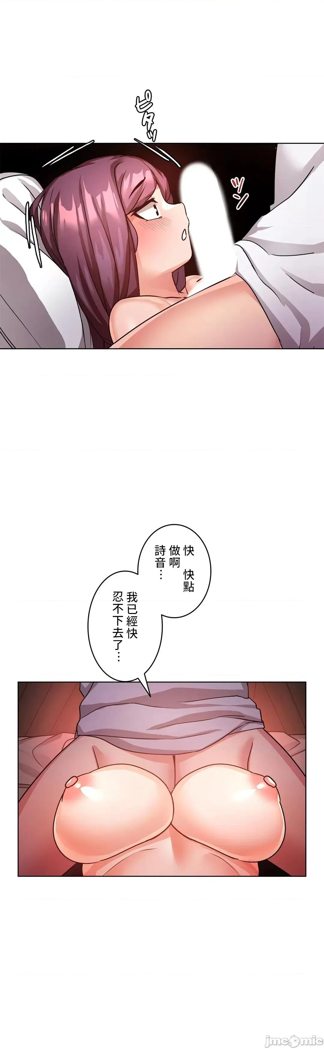 因為變成男人了就來大幹一番 愛の備忘錄 8 第21页