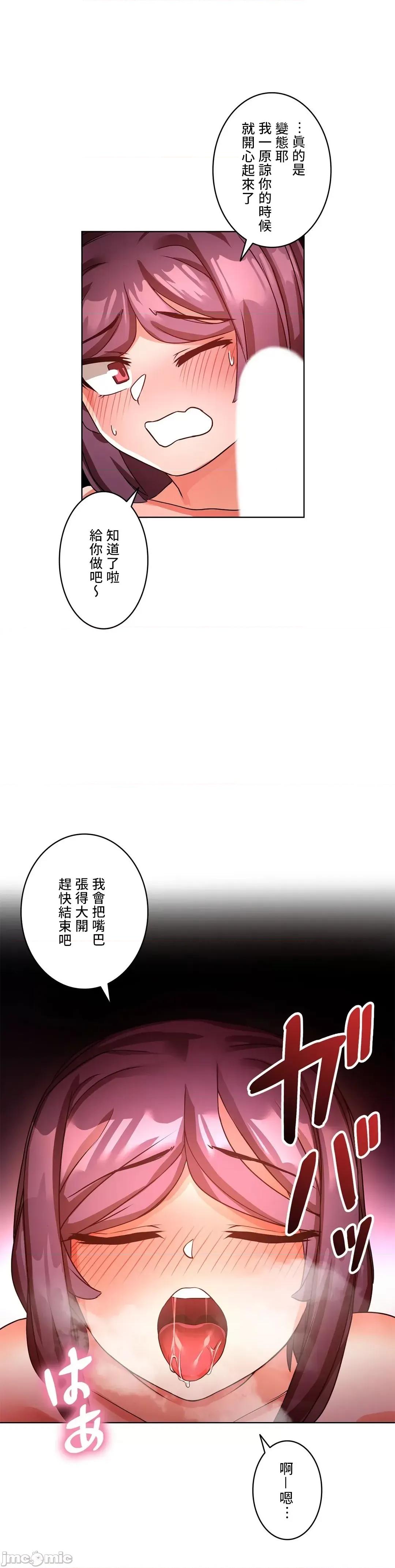 因為變成男人了就來大幹一番 愛の備忘錄 8 第22页