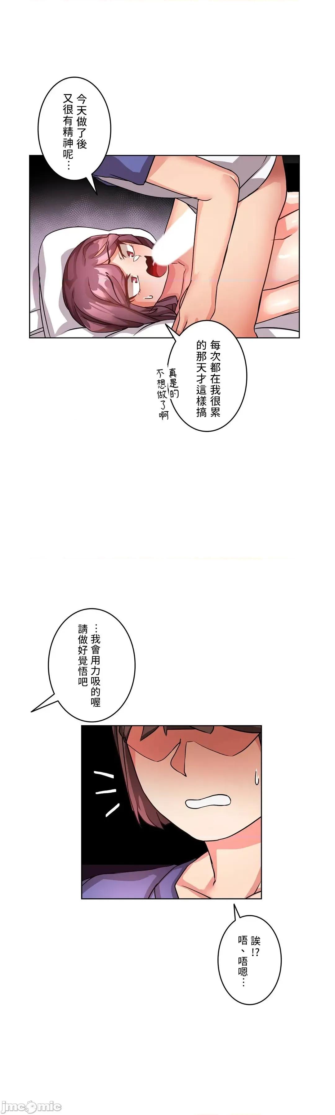 因為變成男人了就來大幹一番 愛の備忘錄 9 第7页