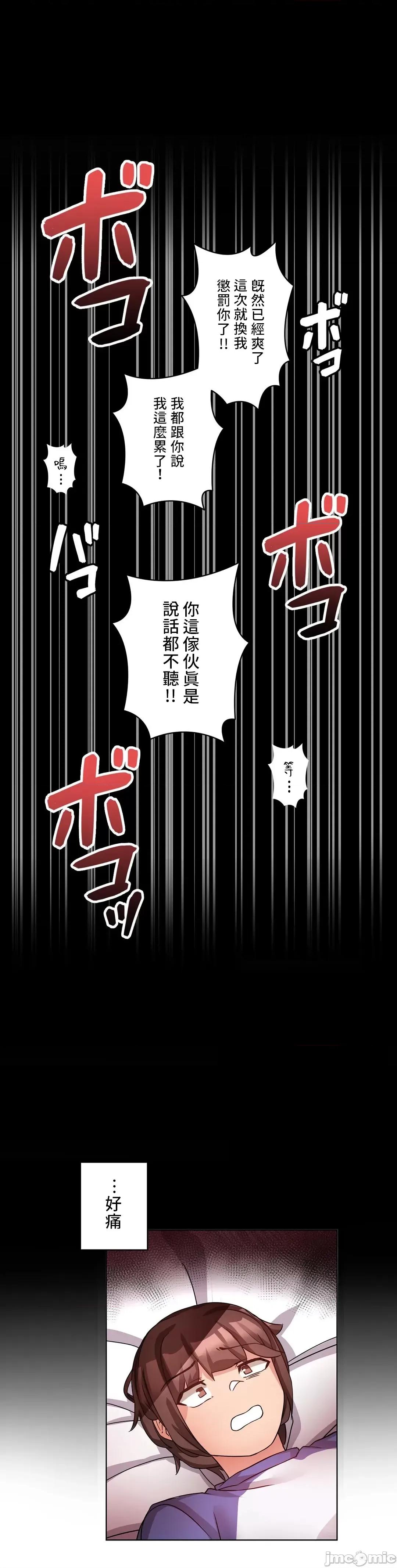 因為變成男人了就來大幹一番 愛の備忘錄 9 第13页