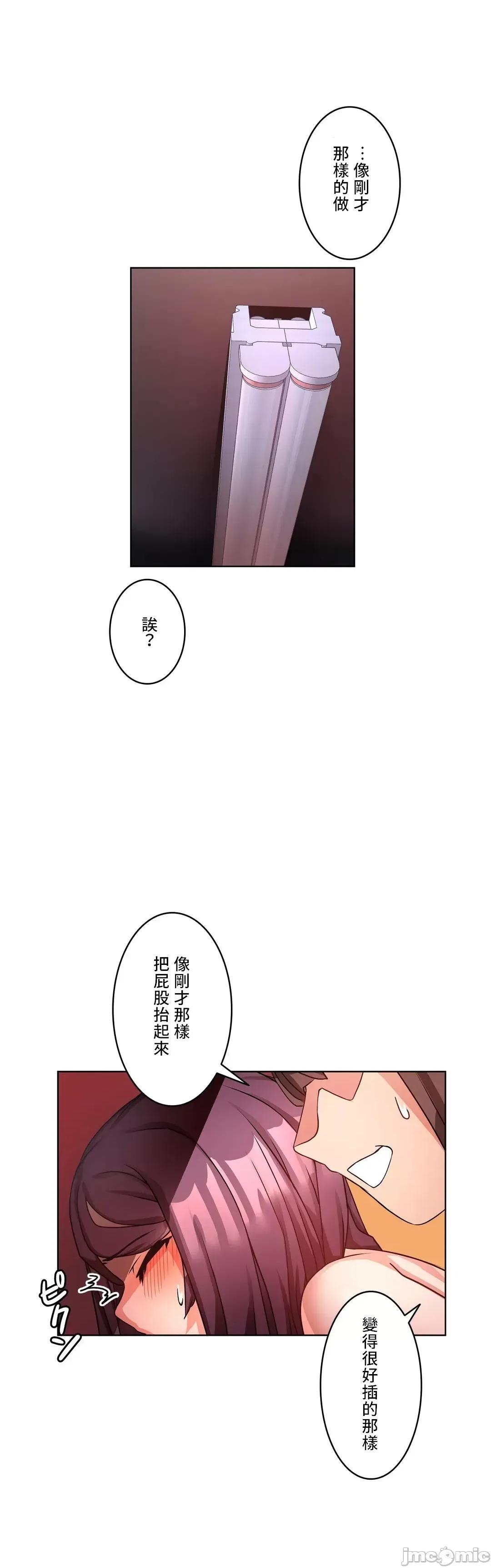 因為變成男人了就來大幹一番 愛の備忘錄 9 第16页
