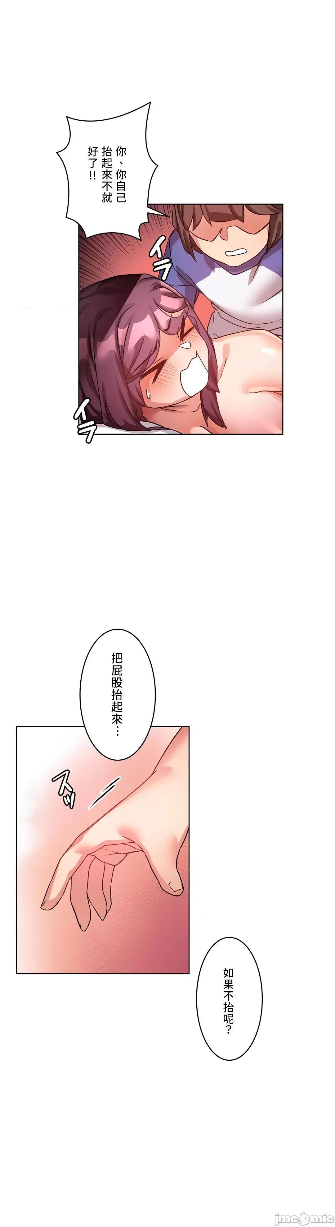 因為變成男人了就來大幹一番 愛の備忘錄 9 第17页