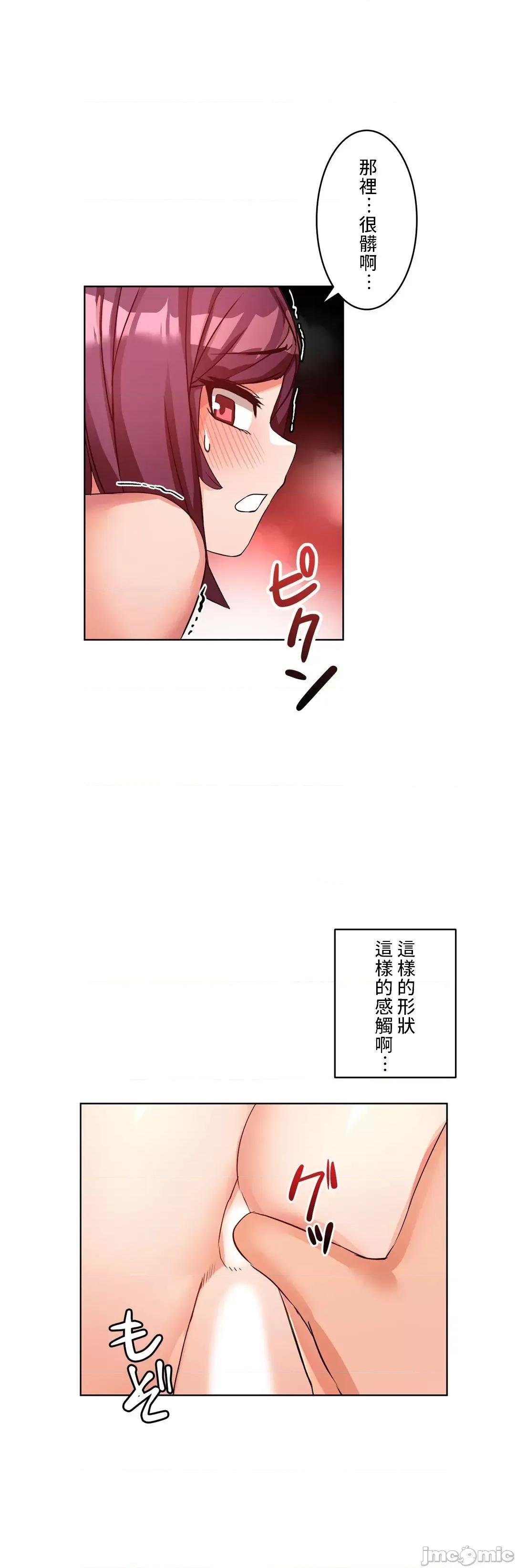 因為變成男人了就來大幹一番 愛的備忘錄 10 第2页