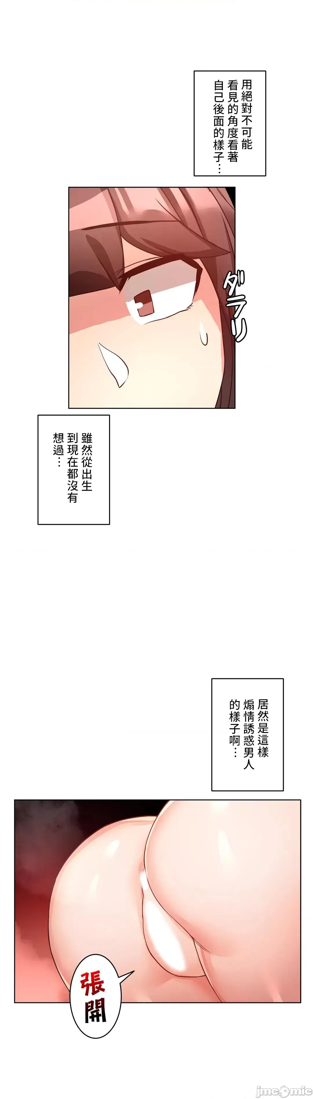 因為變成男人了就來大幹一番 愛的備忘錄 10 第4页