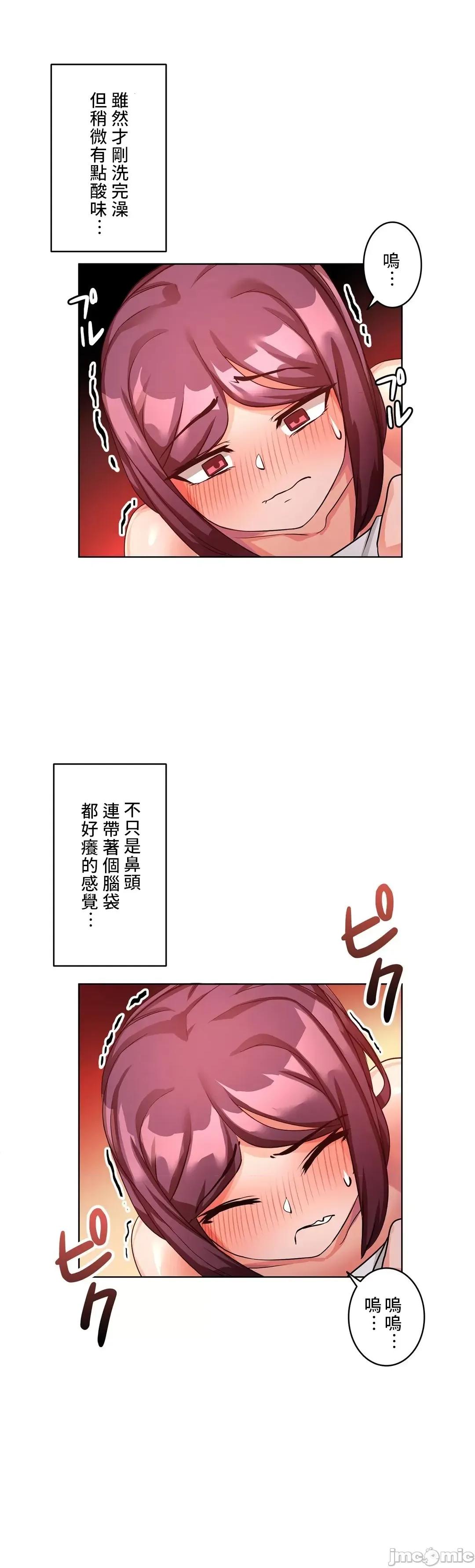 因為變成男人了就來大幹一番 愛的備忘錄 10 第6页