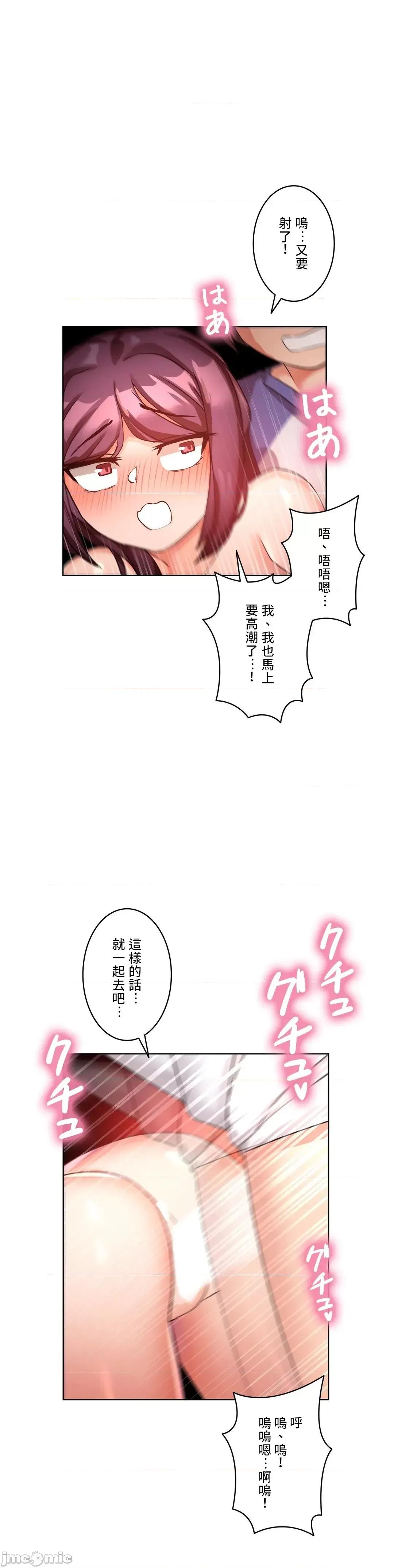 因為變成男人了就來大幹一番 愛的備忘錄 10 第15页