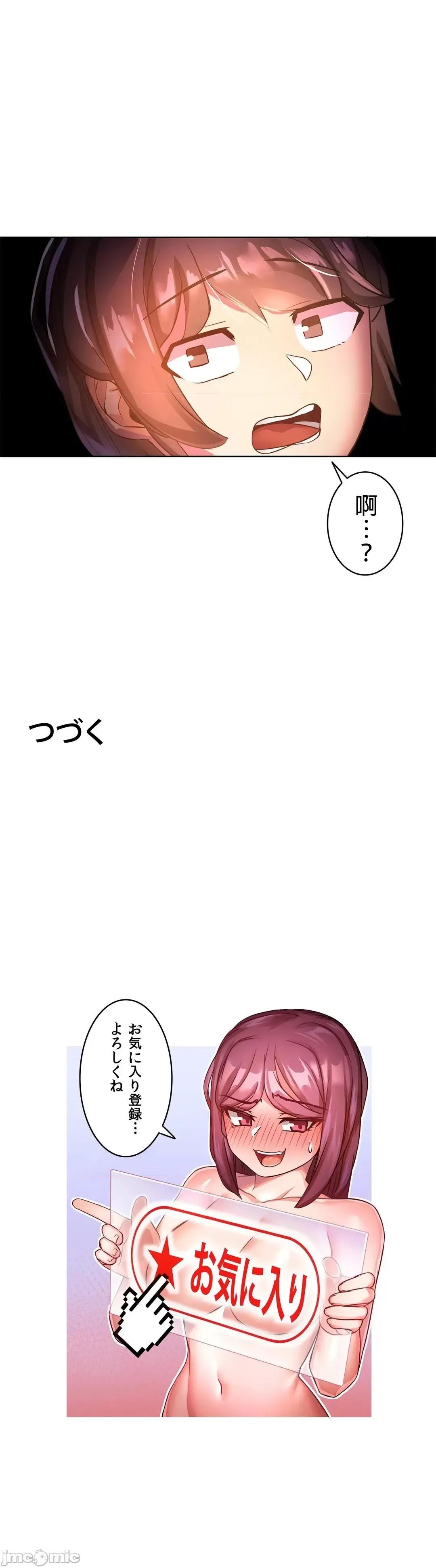 因為變成男人了就來大幹一番 愛的備忘錄 11 第26页