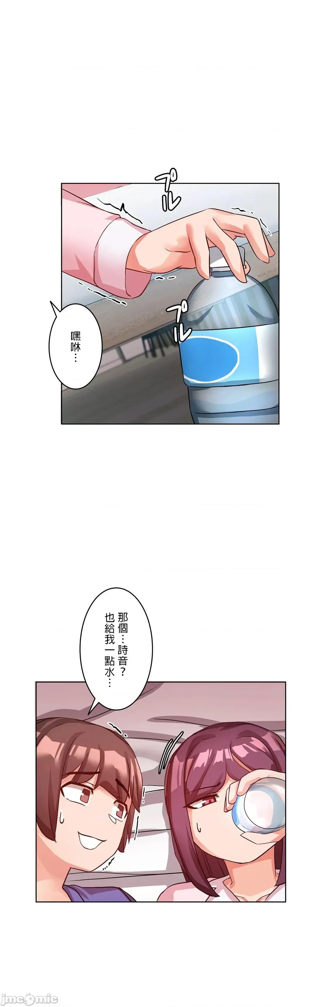 因為變成男人了就來大幹一番 愛の備忘錄 12 第11页