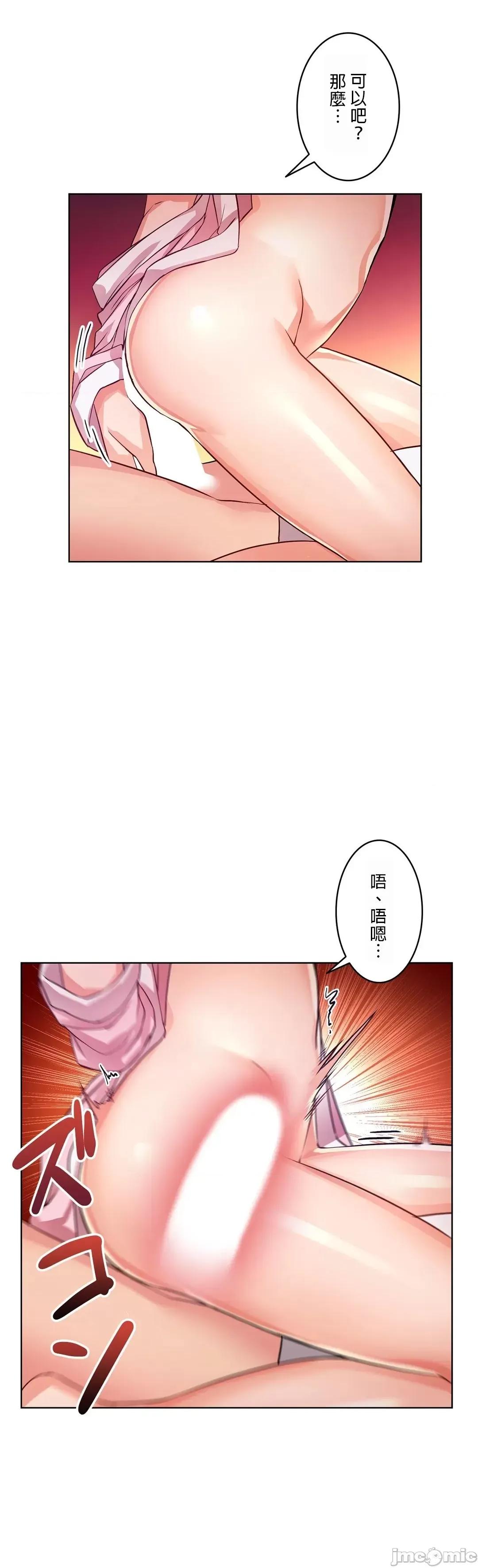因為變成男人了就來大幹一番 愛の備忘錄 13 第2页