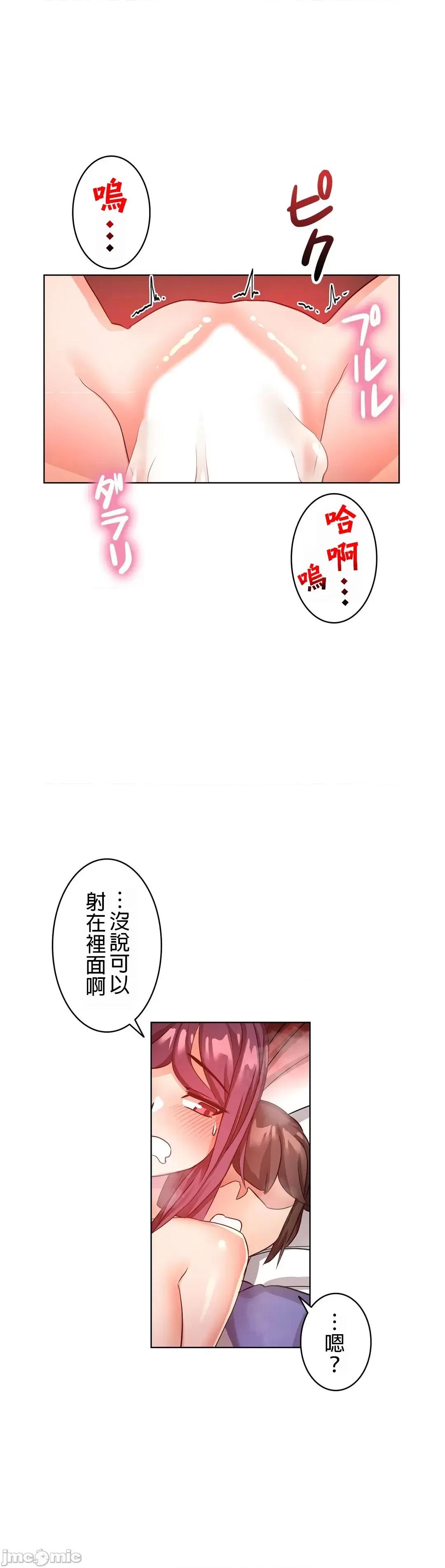 因為變成男人了就來大幹一番 愛の備忘錄 13 第18页