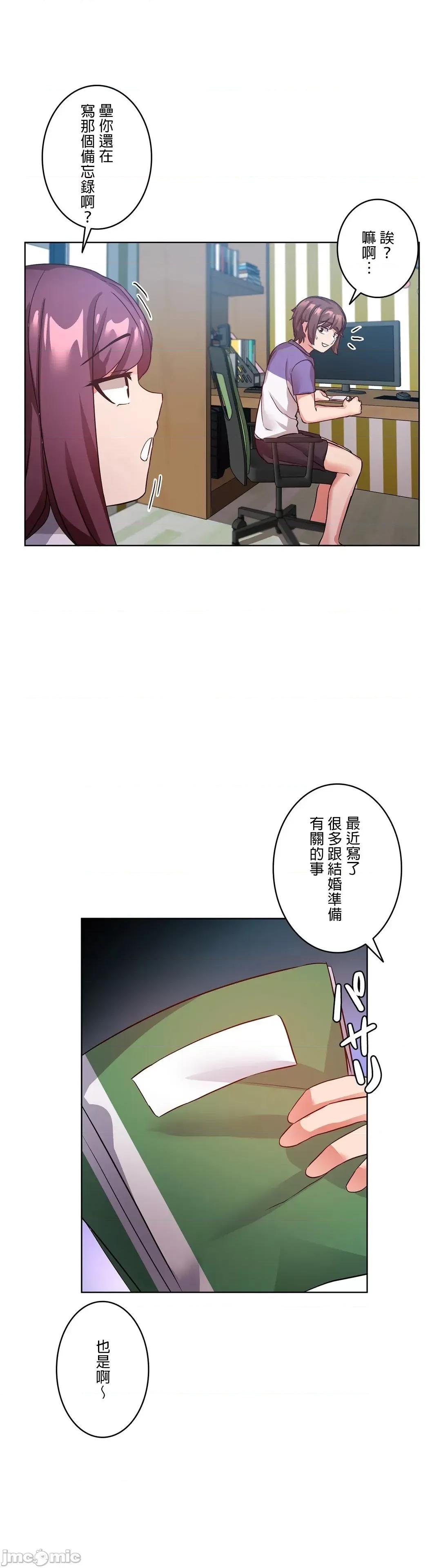 因為變成男人了就來大幹一番 愛の備忘錄 14 第9页