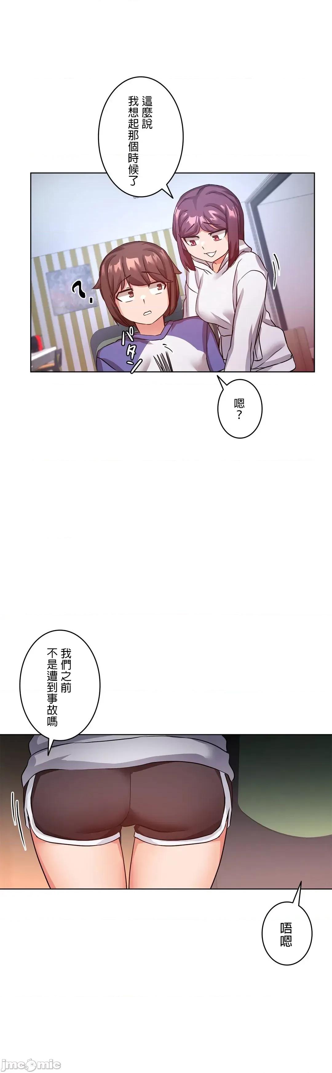 因為變成男人了就來大幹一番 愛の備忘錄 14 第10页