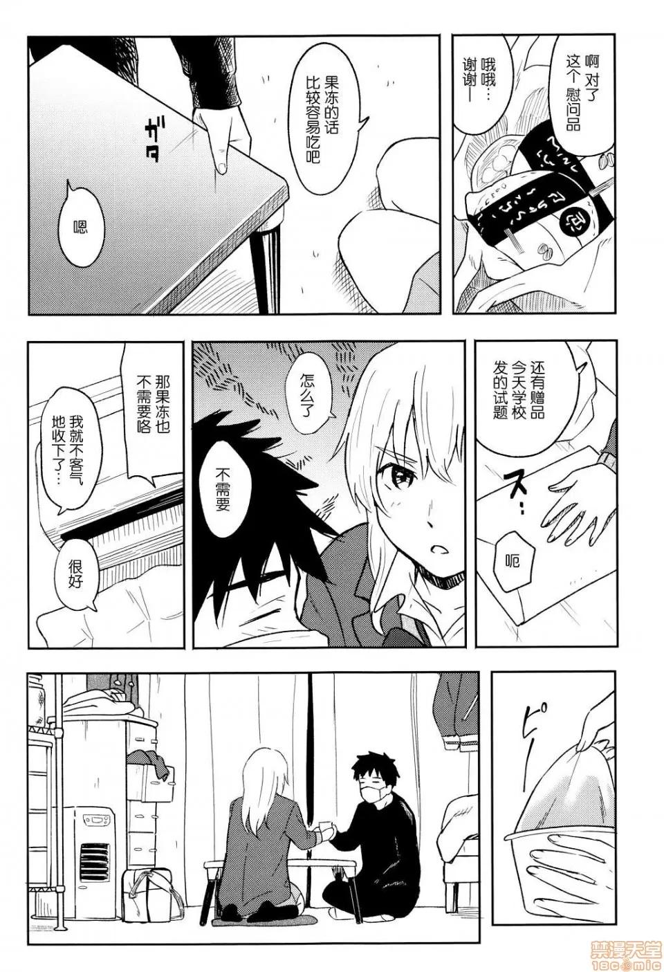 8P小册子 [nhz个人汉化 x 青梅个人修图] [柴崎ショージ] とくべつな毎日 + 8P小册子 [无修正] 第45页